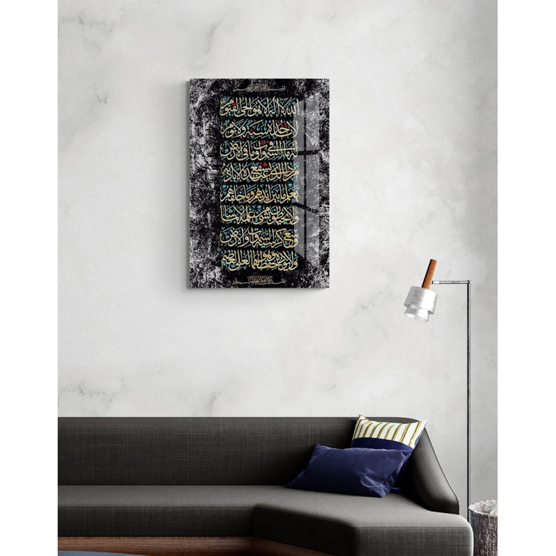 Verre trempé ayatul kursi, H 35,5 po x l 23,5 po x P 0,15 po