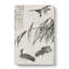 The Geese by Bian Shoumin - Wrapped Canvas-55359116