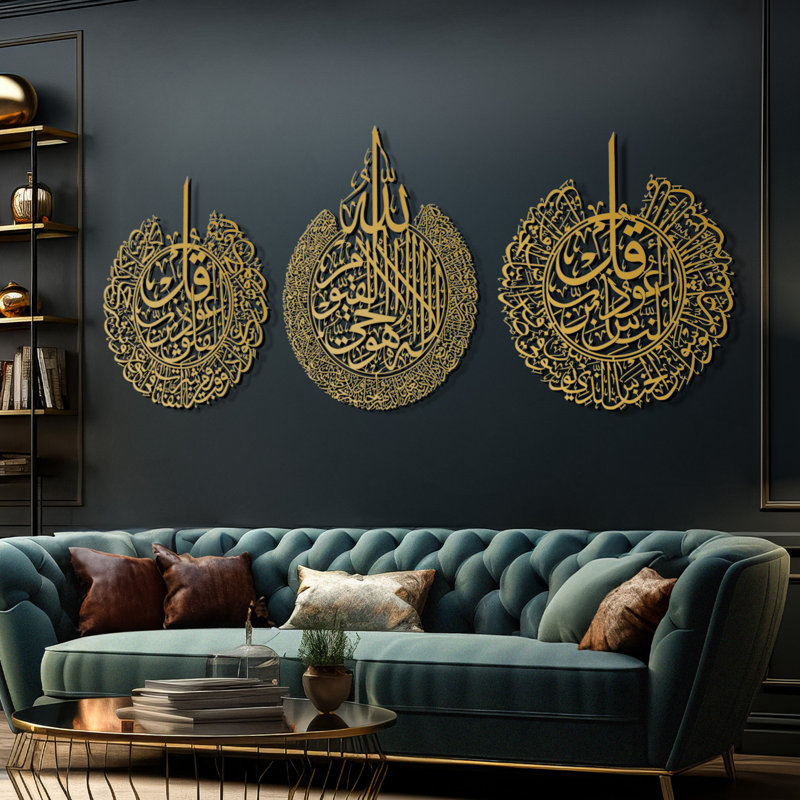 Set of 3 Metal Ayatul Kursi, Surah An-Nâs and Surah Al-Falaq Islamic Wall Art, 35" H x 27.5" W x 0.2" D, Gold