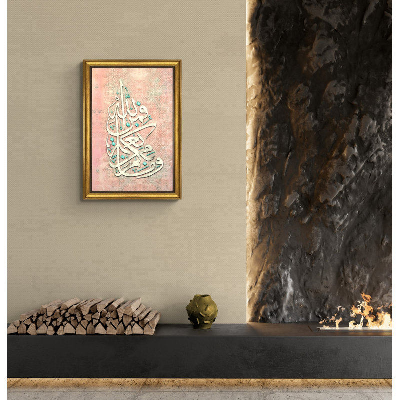 Sourate Nahl décor mural Islamique impression sur toile encadrée calligraphie arabe, H 35,5 po x l 23,5 po x P 0,8 po