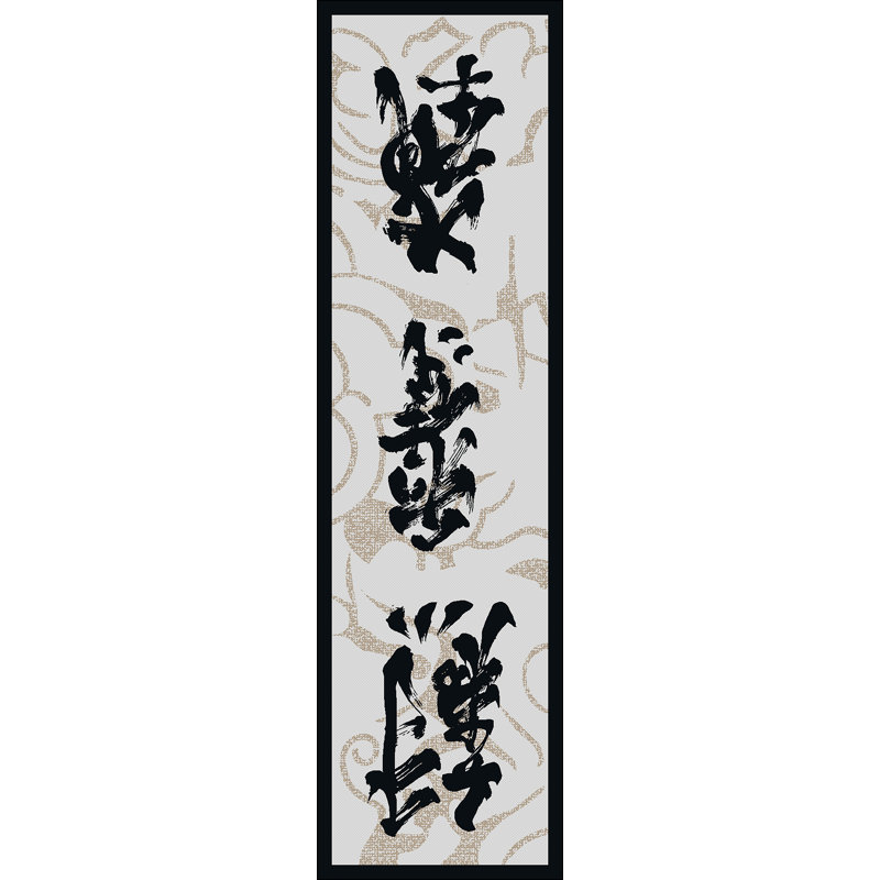 Tapis crème / noir Power Loom, Tapis de couloir 2 pi x 8 pi