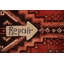 Tapis traditionnel tribal rétro 5 x 9