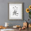 Inky Botanical I - peinture encadrée-874166829-874166837