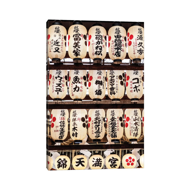 Japanese Lanterns II by Philippe Hugonnard - Wrapped Canvas Gallery-Wrapped Canvas Giclée, 20.32 cm H x 30.48 cm W