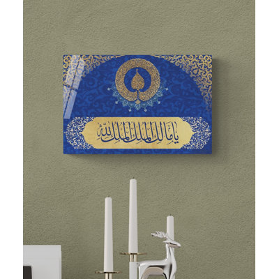 Verre trempé Ayatul Kursi & Malikul Mulk