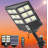 Solar Powered Integrated LED Flood Light