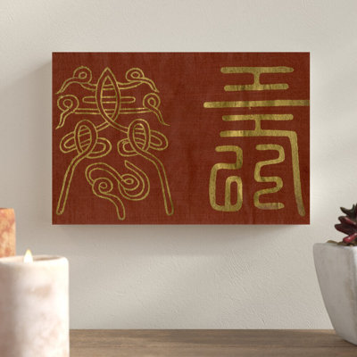 «Japanese Symbols I» par Baxter Mill, impression sur toile tendue