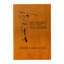 Graphic Image Ben Hogan's Five Lessons, Coffee Table Book, Leather, Tan