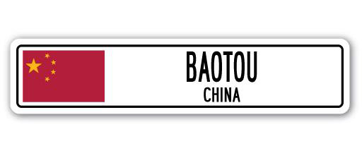 Panneau de signalisation en aluminium Buller Baotou, drapeau de la Chine, H 8 po x l 36 po x P 1 po
