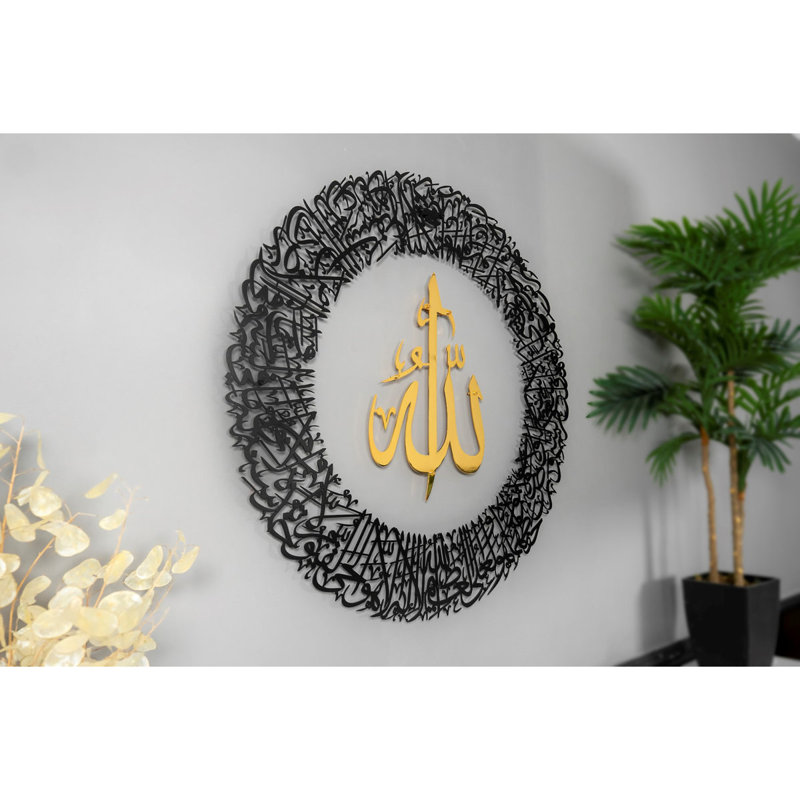 Ayatul Kursi, décoration murale en métal, calligraphie arabe, décoration intérieure, cadeau de l'Aïd, or brillant, noir