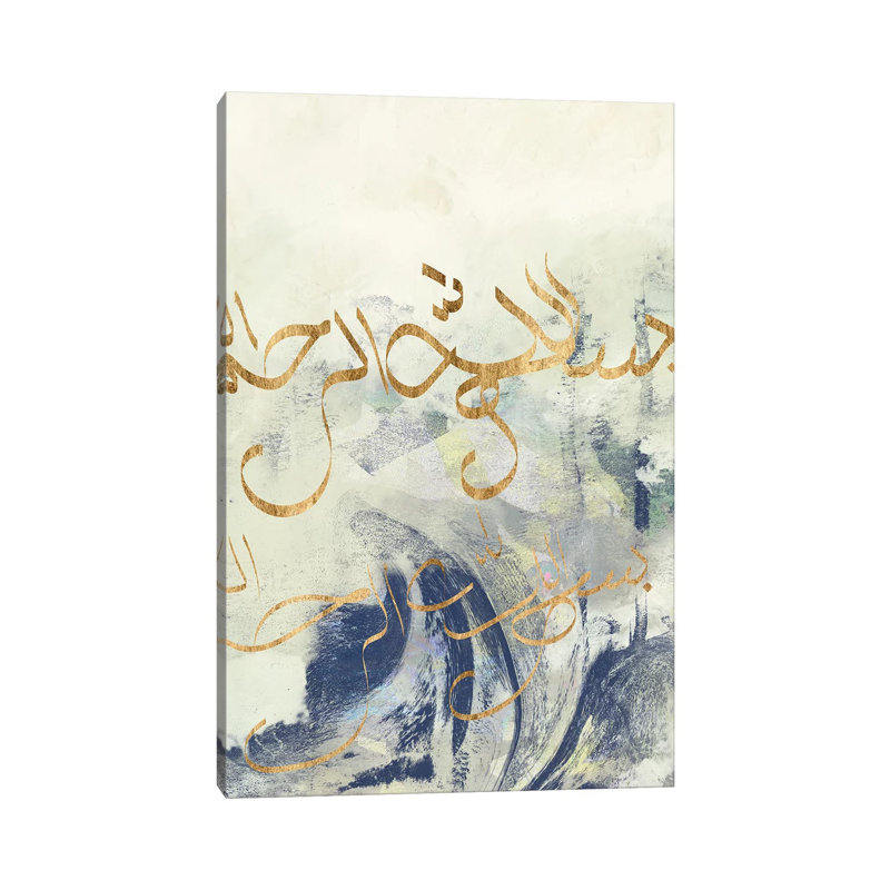 Arabic Encaustic II by Jennifer Goldberger - Wrapped Canvas Print, 101.6 cm H x 66.04 cm W x 1.91 cm D