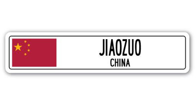 Plaque de rue en aluminium Jiaozuo, drapeau de la Chine