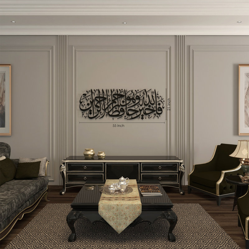 Art mural en métal Sourate Yusuf, H 10 po x l 27 po x P 1,5 po, Noir, noir, noir, noir