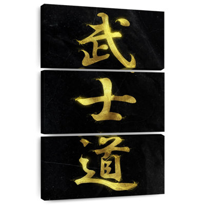 Tergel Bushido Code III