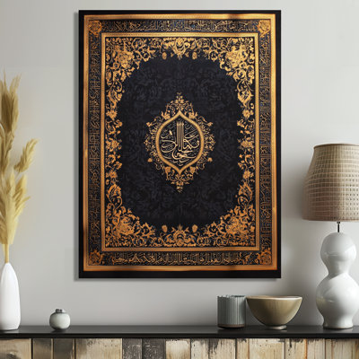 Quranic Calligraphy Istanbul Turkey II - Islam Landscape Wall Art