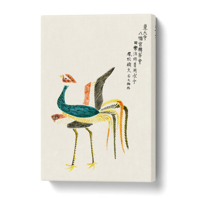 A Colourful Crane - Wrapped Canvas Painting