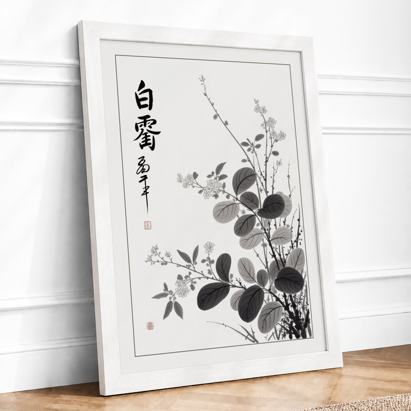 Brushed Bloom Japandi - Framed Print, A4 - 29.7 x 21.0 cm, White