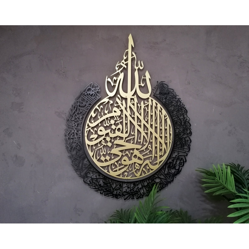 Ayatul Kursi Metal Wall Art, Arabic Calligraphy Decor, Home Decoration, Eid Gift, In Matte Gold  Out Black, 25" H x 19" W