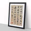 Calligraphy by Tang Yin - Picture Frame Typography Print-55513723-55513720