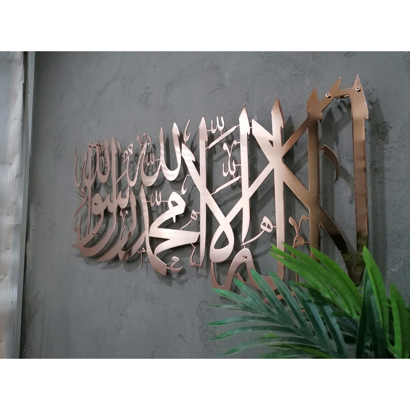 Art mural Kalima Shahada, H 15,5 po x l 39 po x P 0,5 po, Cuivre brillant
