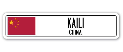 Panneau de signalisation en aluminium Kaili, China, H 8 po x l 36 po x P 1 po