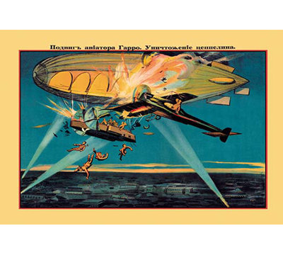 " Great Aviator Heroes "