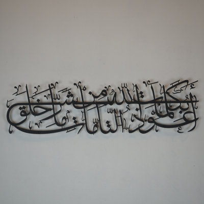 «Dua for Protection», art mural en métal (Eva Eye Dua)