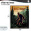 Giclée encadrée par Cryptid-492386335-492386334