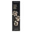Bâtons d'encens JIU Series - Sauce Aroma Baijiu
