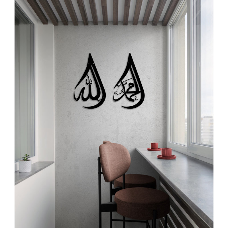 Ensemble de calligraphie arabe en métal pour le Ramadan Eid, H 40 po x l 22,5 po x P 0,5 po, Noir mat