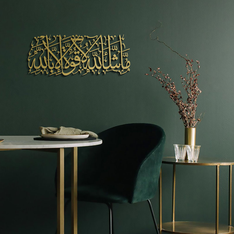 Art mural MashaAllah, Or, H 16 po x l 39 po x P 0,2 po