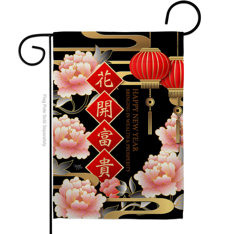 Drapeau de jardin en polyester 1 pi 6 po x 1 pi 1 pi Wealth Spring Festival