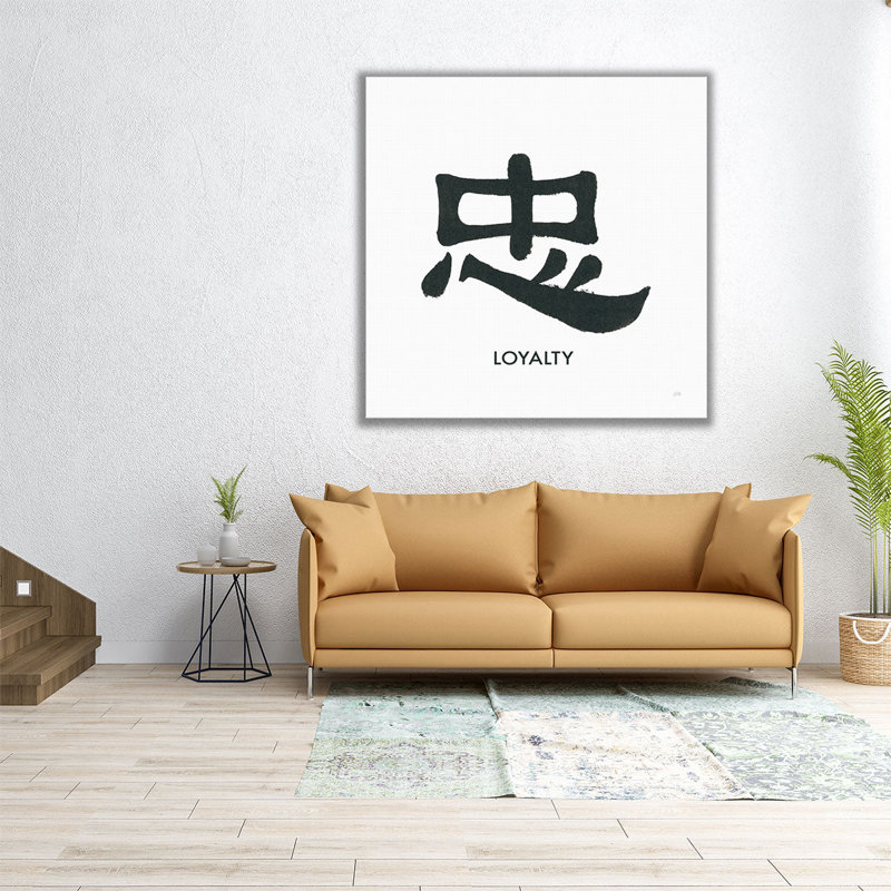 «Loyauté Word», impression sur toile, H 12 po x l 12 po