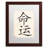 'Destiny-Vertical White' Framed Graphic Art on Canvas-23286025