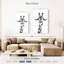 Brampt Happy Giraffe en noir et blanc-108535945