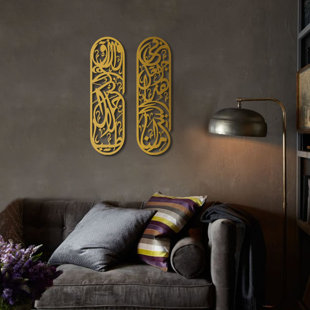Ensemble d'art mural en métal Rizq Dua