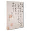 Calligraphy by Bada Shanren - Wrapped Canvas Painting-55370861