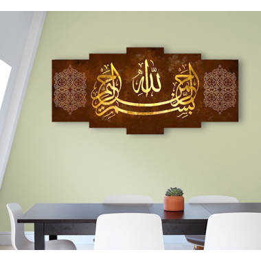 Basmala and Ayetul Kursi Islamic Canvas Wall Art Set