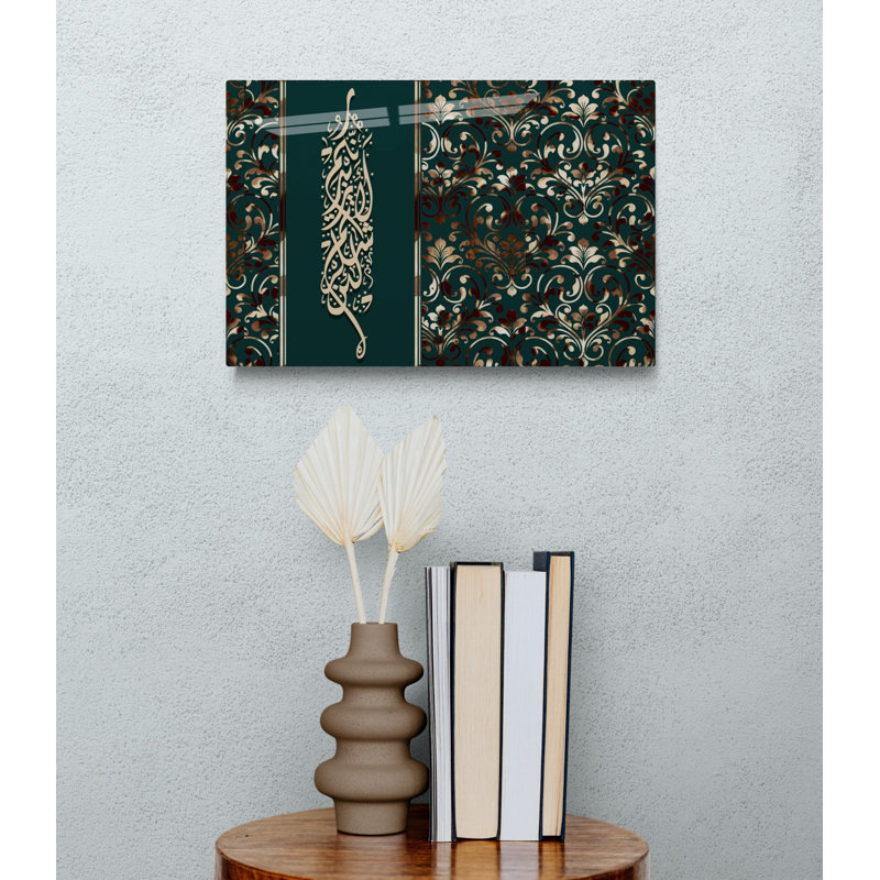 Verre trempé Surah Ibrahim, décoration murale, impression sur toile, H 15,5 po x l 23,5 po x P 0,15 po