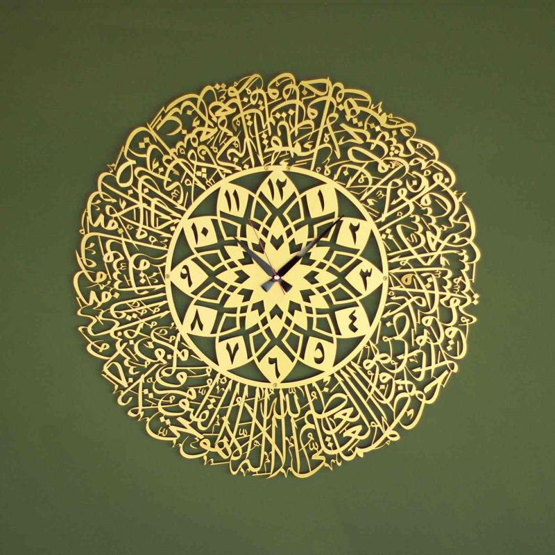 Horloge murale Ayatul Kursi, 26,4 po x 26,4 po, Doré