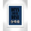 «Boy Do It», art encadré-47533753-47565958