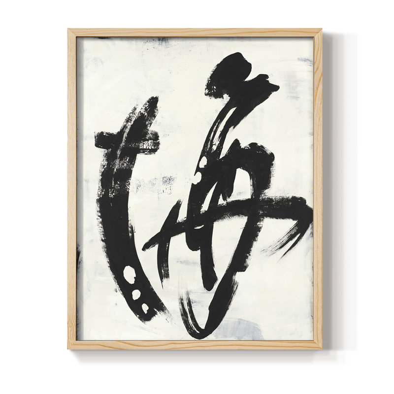 Treasure Map Framed Print - Solid Wood, Natural, 11" H x 9" W