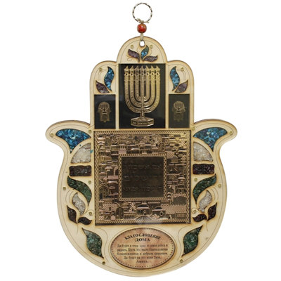 Wood Hamsa