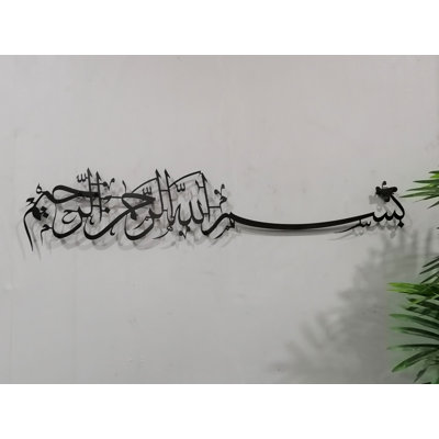 Metal Basmala Islamic Wall Art and Decor, Bismillah Arabic Calligraphy for Muslim Home Decoration