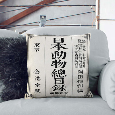 Square Cushion