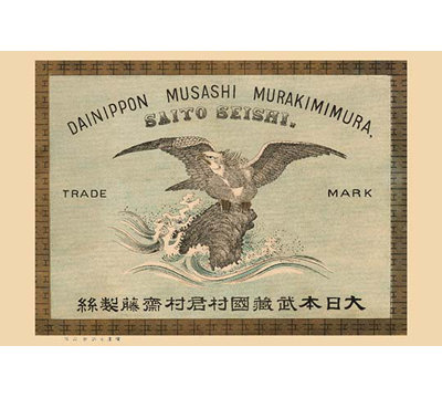 « dainippon musashi murakimimura saito seishi », affiche rétro