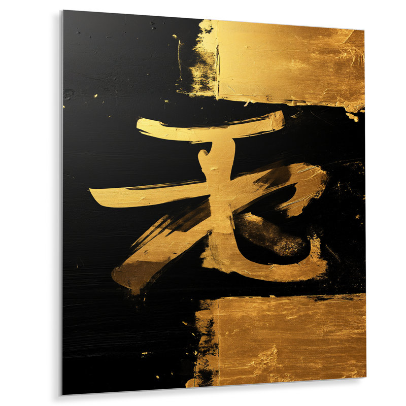 Gaen - Japon, art mural, salon, Sans cadre, métal, H 12 po x l 20 po
