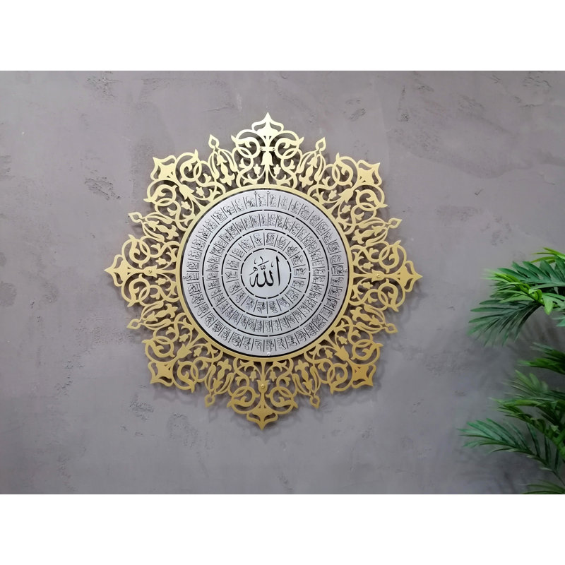 Art mural en métal Asmaul Husna, Intérieur argent mat / extérieur or mat