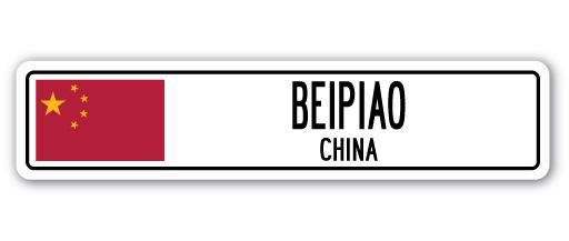 Plaque de rue en aluminium Brousseau, H 7 po x l 30 po x P 1 po