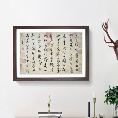 Calligraphy in Grass Script by Mi Fu - Picture Frame Typography Print
